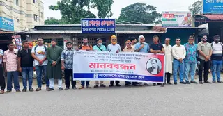 সাংবাদিক তুহিন হত্যার দ্রুত বিচারের দাবিতে শেরপুরে মানববন্ধন